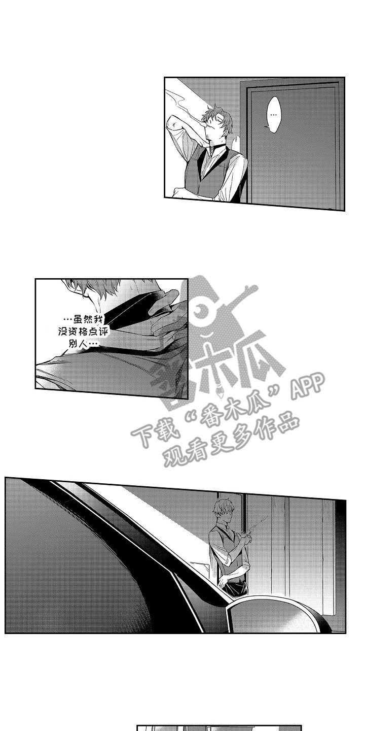 《幸福还远吗》漫画最新章节第9章：前男友免费下拉式在线观看章节第【7】张图片