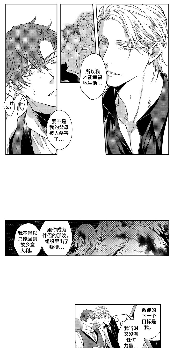 《幸福还远吗》漫画最新章节第10章：谈一谈免费下拉式在线观看章节第【11】张图片