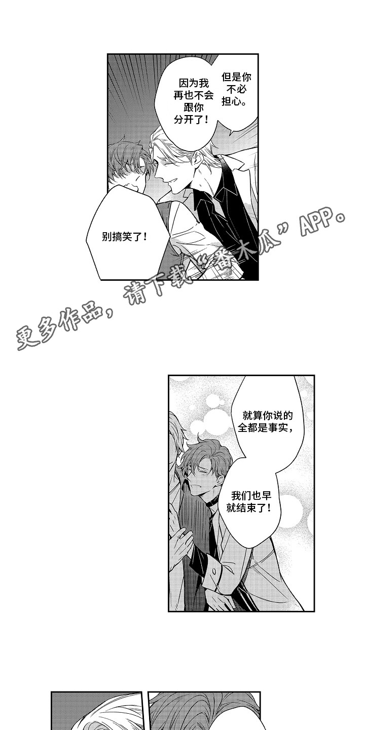 《幸福还远吗》漫画最新章节第10章：谈一谈免费下拉式在线观看章节第【6】张图片