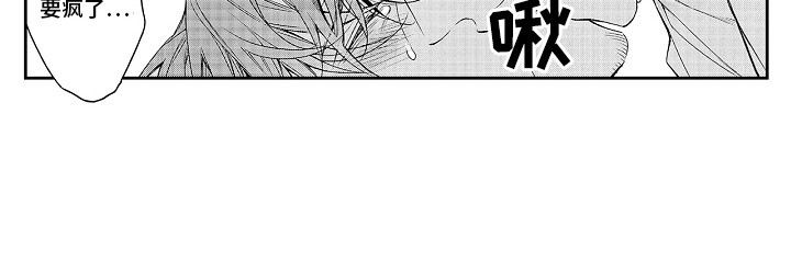 《幸福还远吗》漫画最新章节第12章：重要的事免费下拉式在线观看章节第【1】张图片