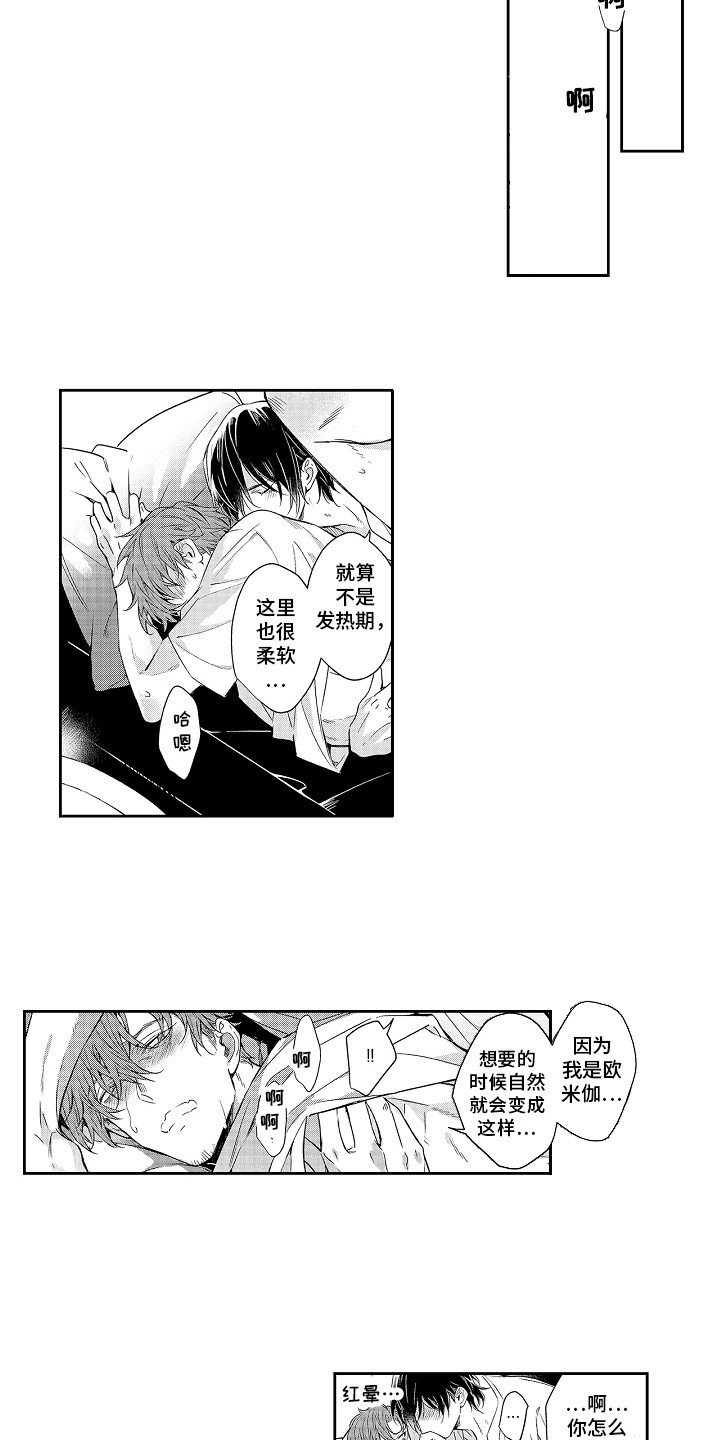 《幸福还远吗》漫画最新章节第12章：重要的事免费下拉式在线观看章节第【7】张图片