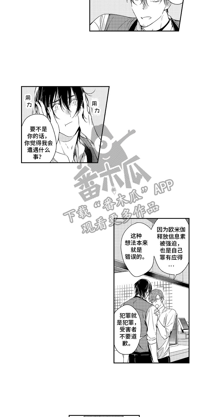 《幸福还远吗》漫画最新章节第20章：表白免费下拉式在线观看章节第【12】张图片