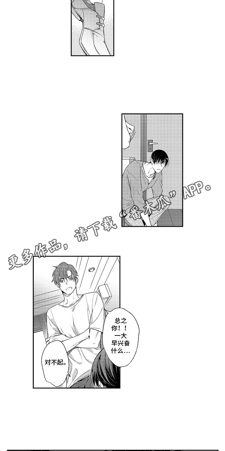 《幸福还远吗》漫画最新章节第25章：撒娇免费下拉式在线观看章节第【6】张图片