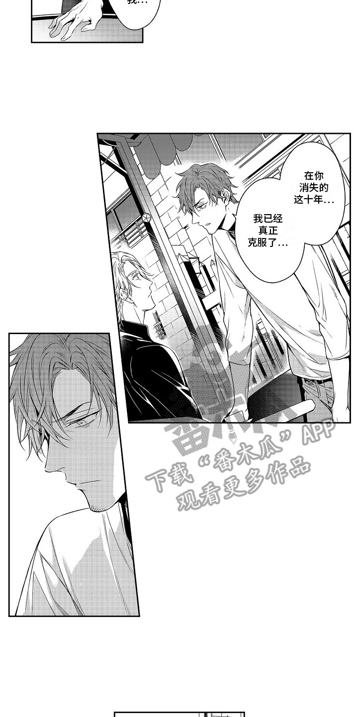 《幸福还远吗》漫画最新章节第26章：调查书免费下拉式在线观看章节第【3】张图片