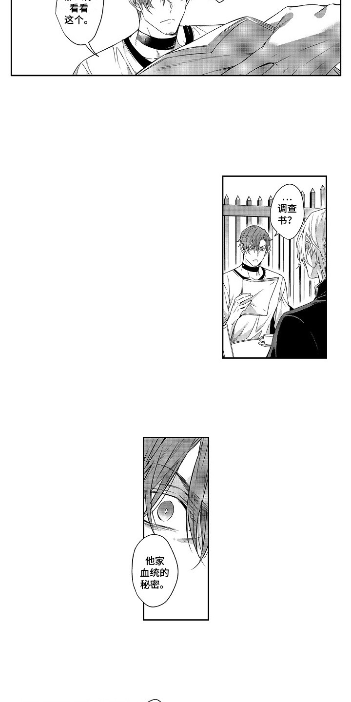 《幸福还远吗》漫画最新章节第26章：调查书免费下拉式在线观看章节第【6】张图片