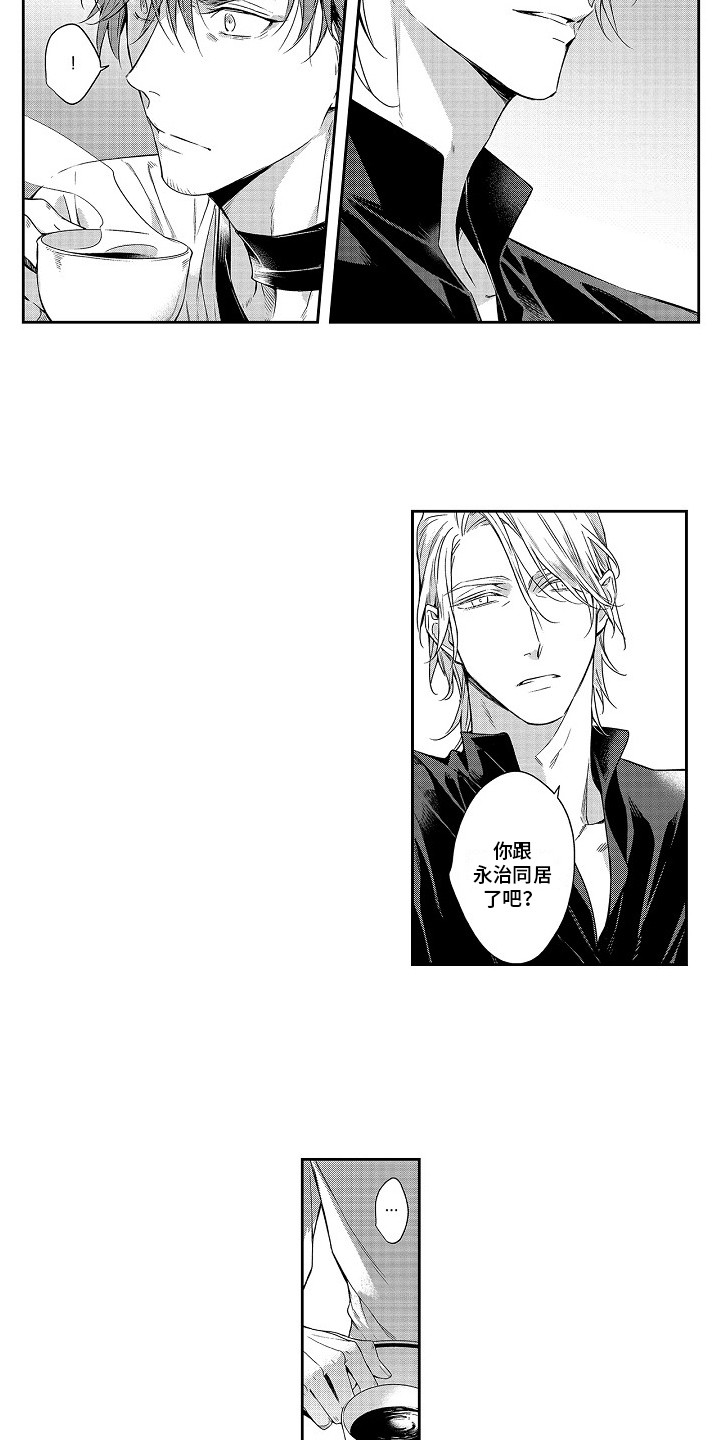 《幸福还远吗》漫画最新章节第26章：调查书免费下拉式在线观看章节第【8】张图片