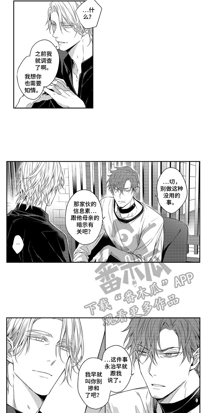 《幸福还远吗》漫画最新章节第26章：调查书免费下拉式在线观看章节第【5】张图片