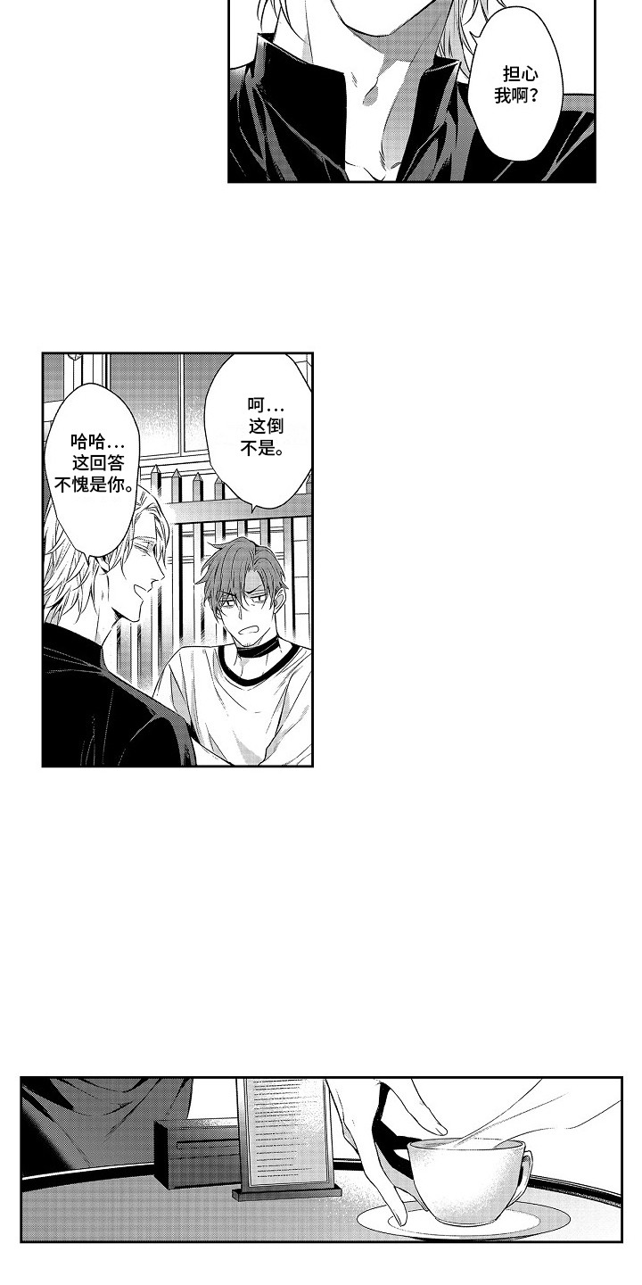 《幸福还远吗》漫画最新章节第26章：调查书免费下拉式在线观看章节第【10】张图片