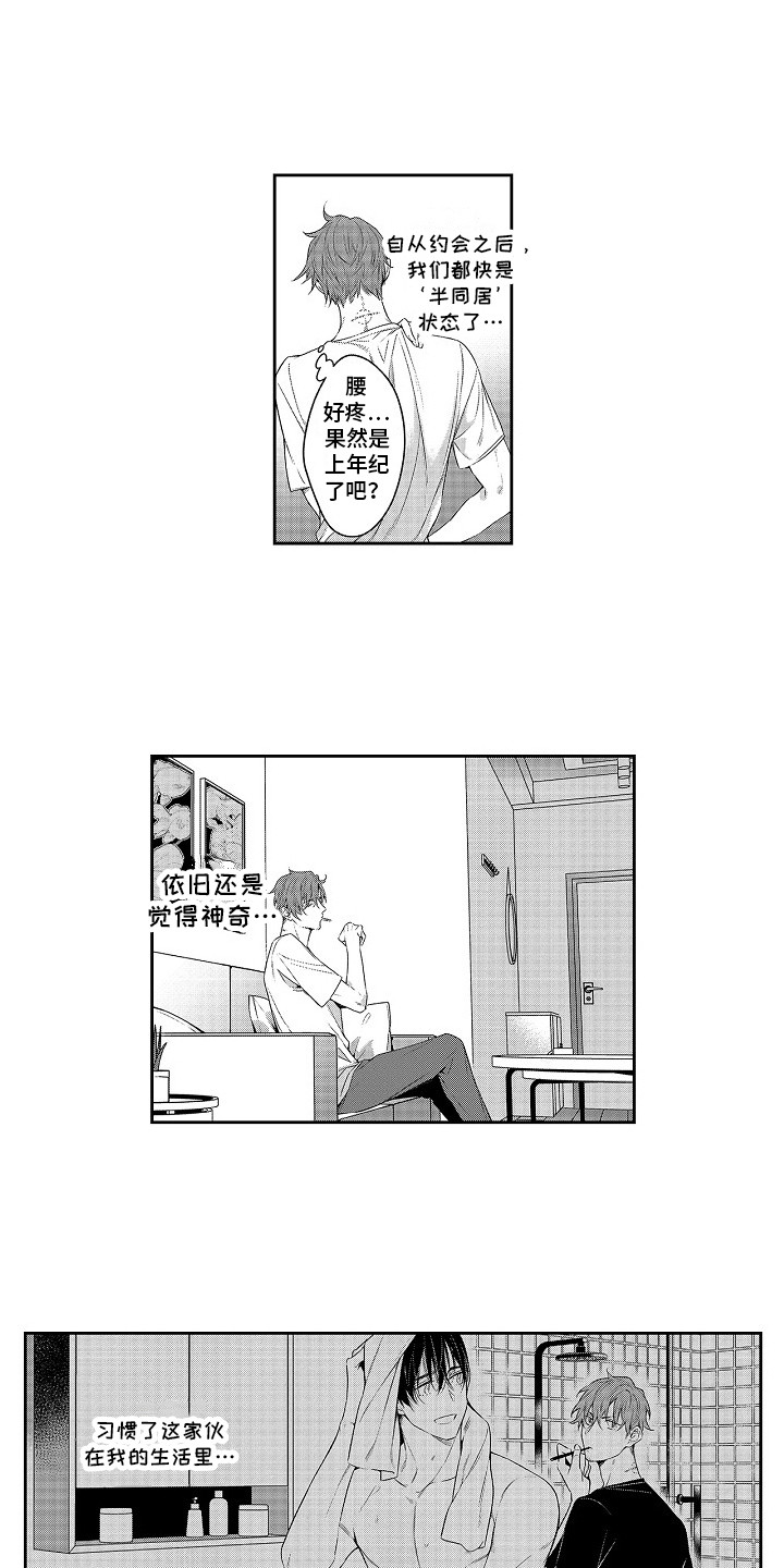 《幸福还远吗》漫画最新章节第26章：调查书免费下拉式在线观看章节第【16】张图片