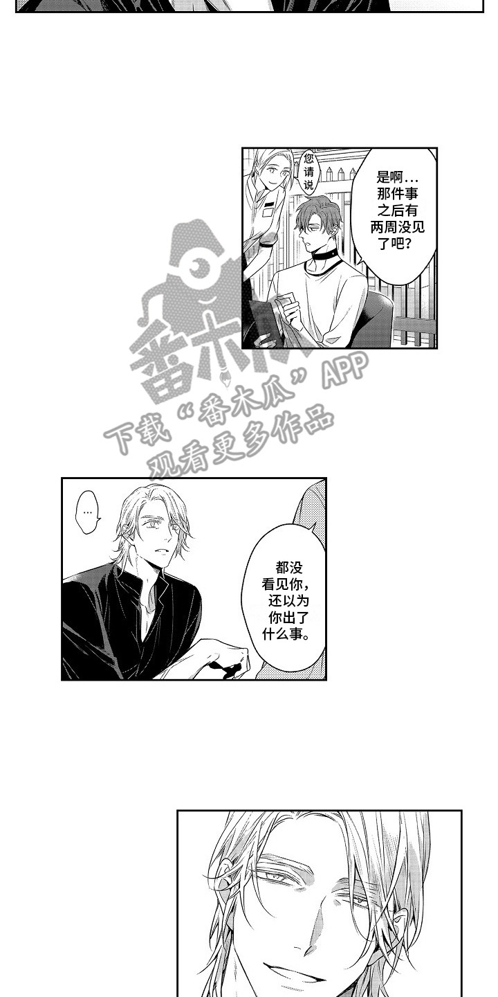 《幸福还远吗》漫画最新章节第26章：调查书免费下拉式在线观看章节第【11】张图片