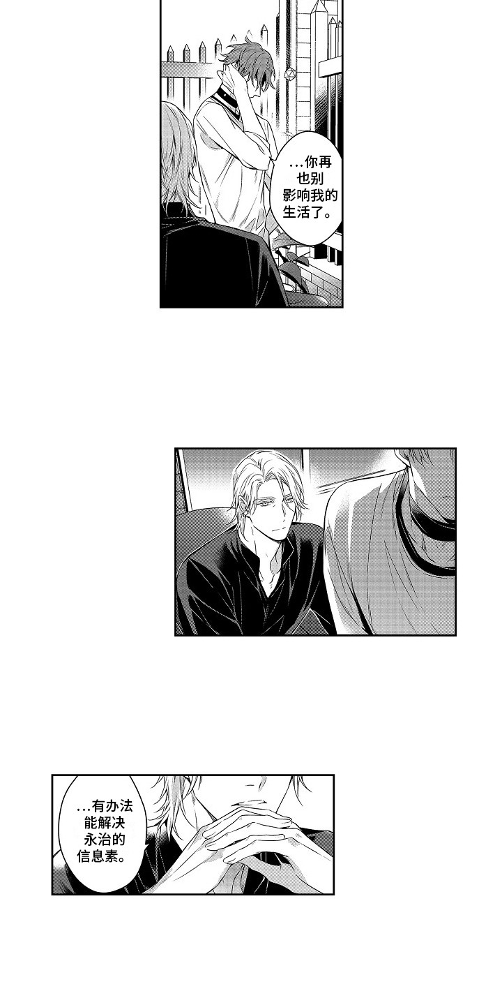 《幸福还远吗》漫画最新章节第26章：调查书免费下拉式在线观看章节第【2】张图片