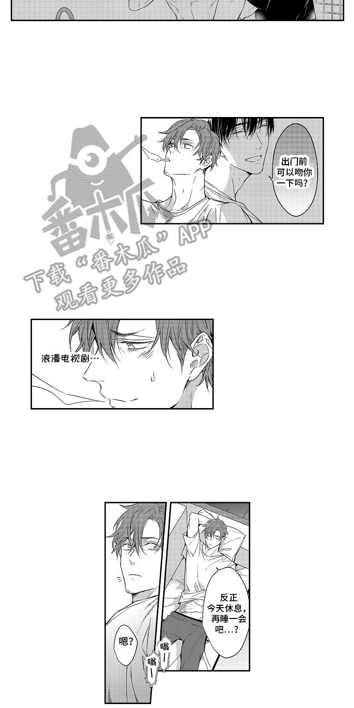 《幸福还远吗》漫画最新章节第26章：调查书免费下拉式在线观看章节第【15】张图片