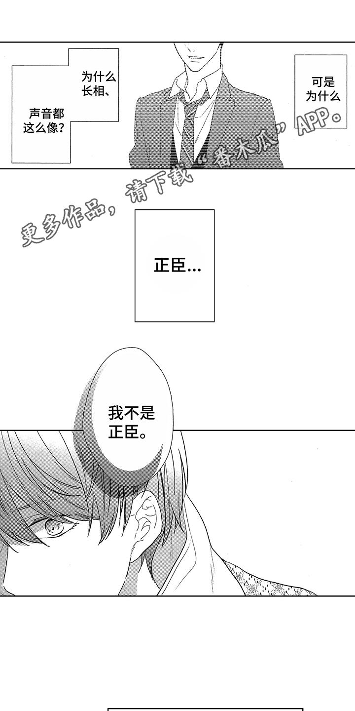 《命运之外》漫画最新章节第4章：双胞胎免费下拉式在线观看章节第【9】张图片