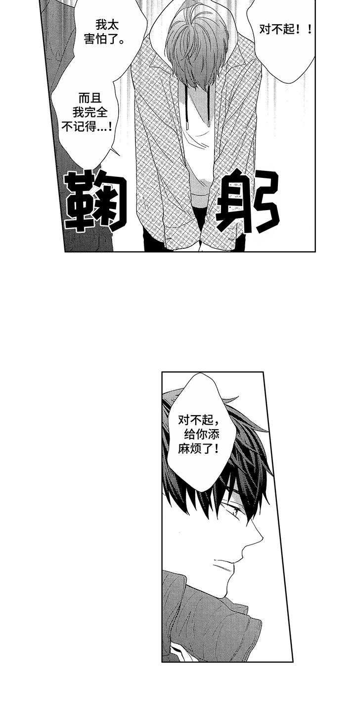 《命运之外》漫画最新章节第4章：双胞胎免费下拉式在线观看章节第【11】张图片