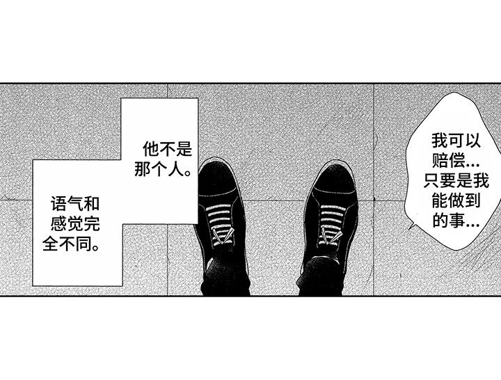 《命运之外》漫画最新章节第4章：双胞胎免费下拉式在线观看章节第【10】张图片