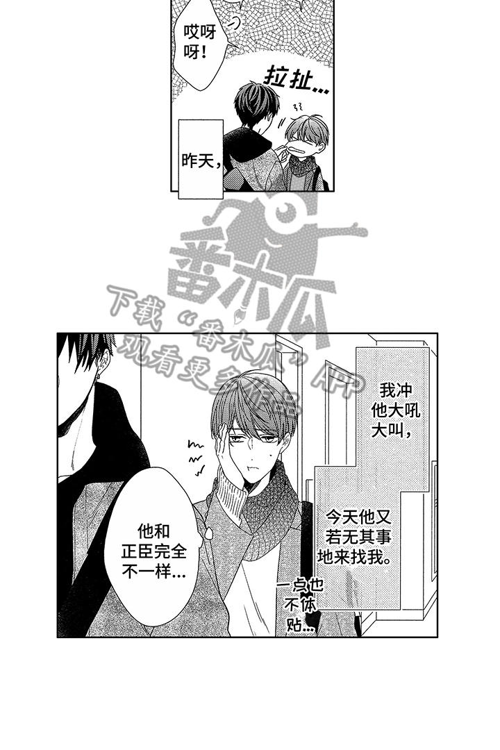 《命运之外》漫画最新章节第7章：被命运抛弃免费下拉式在线观看章节第【1】张图片