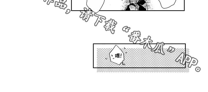 《命运之外》漫画最新章节第8章：他也会笑免费下拉式在线观看章节第【7】张图片