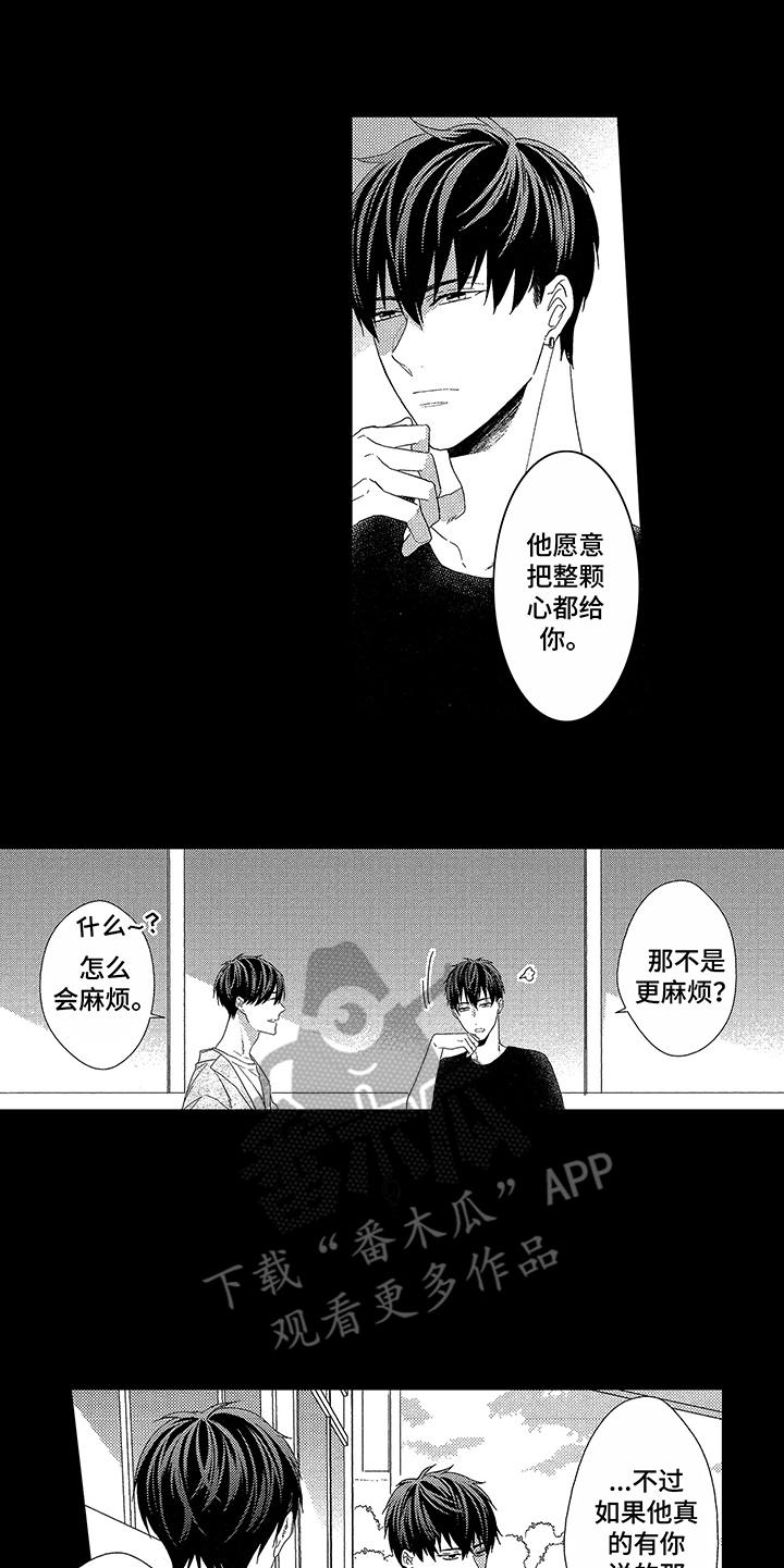 《命运之外》漫画最新章节第10章：放不下免费下拉式在线观看章节第【3】张图片