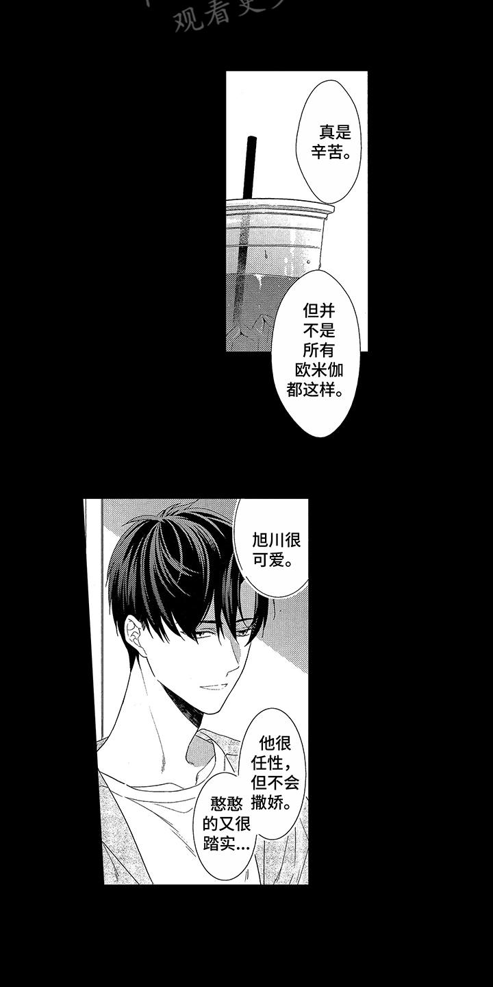 《命运之外》漫画最新章节第10章：放不下免费下拉式在线观看章节第【4】张图片