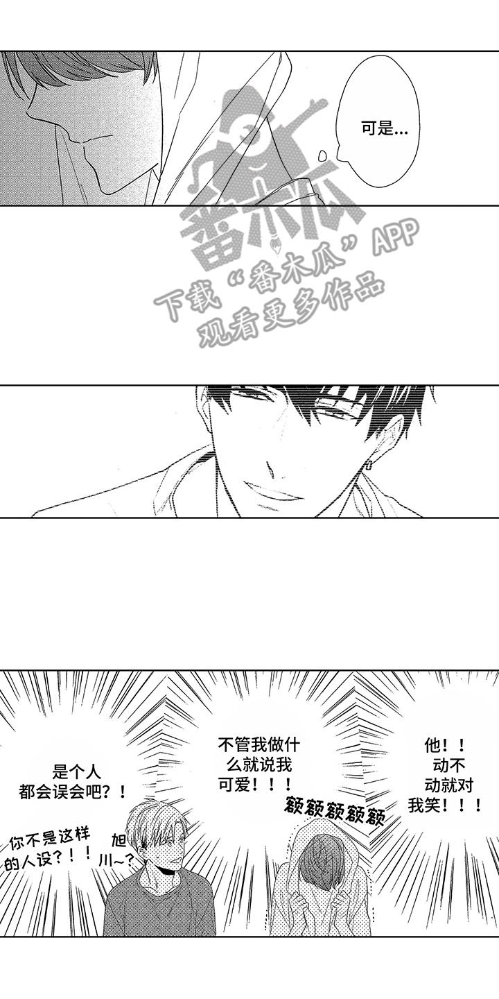 《命运之外》漫画最新章节第11章：朝前看免费下拉式在线观看章节第【4】张图片