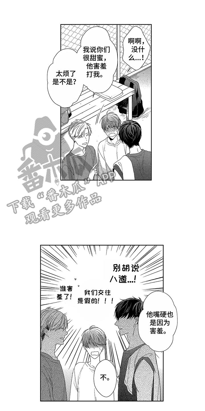 《命运之外》漫画最新章节第11章：朝前看免费下拉式在线观看章节第【12】张图片