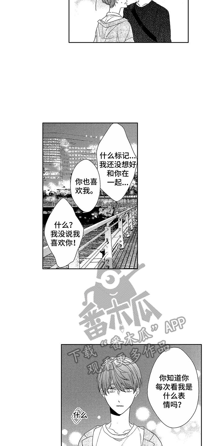 《命运之外》漫画最新章节第13章：理由免费下拉式在线观看章节第【3】张图片