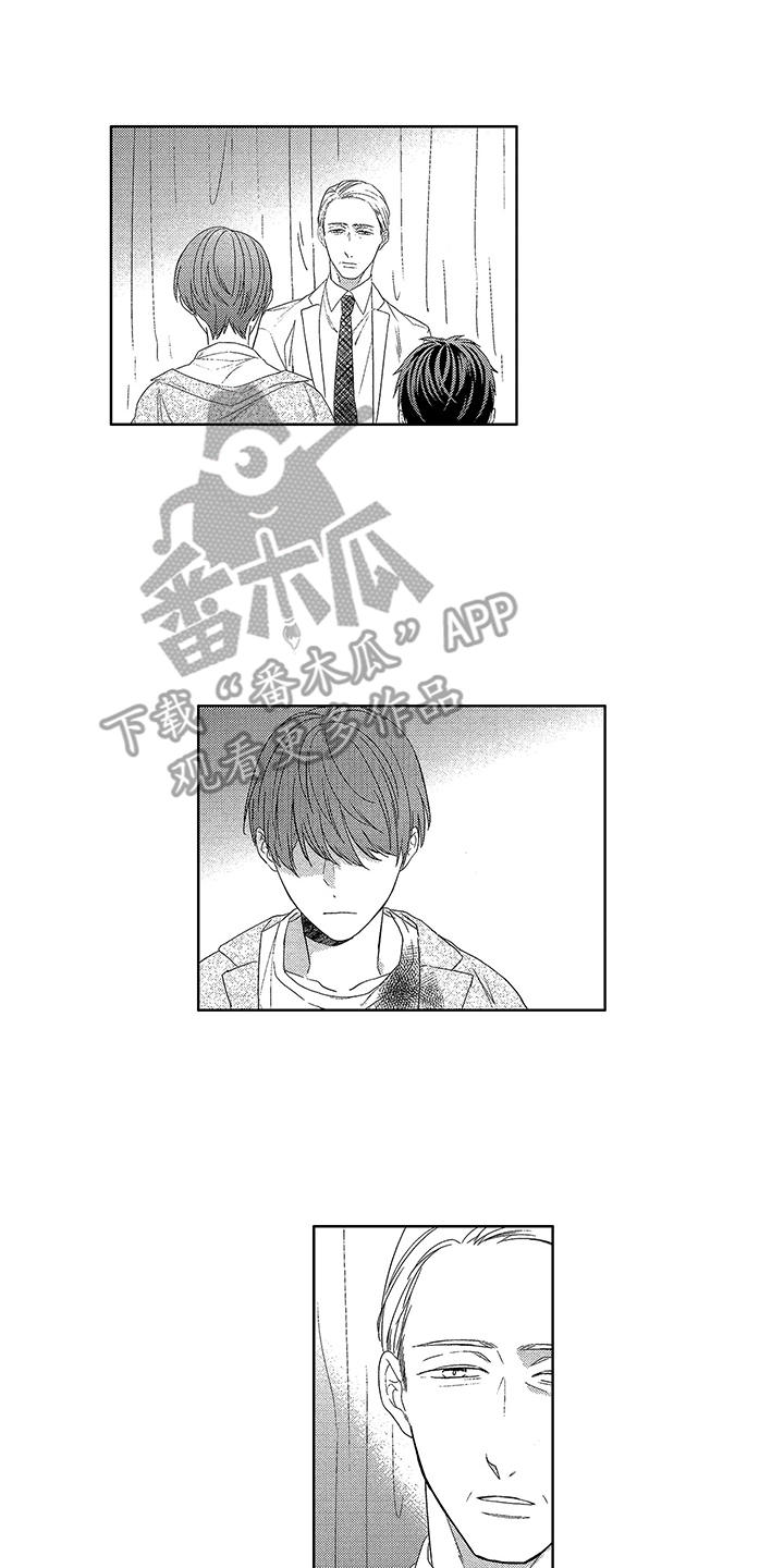 《命运之外》漫画最新章节第16章：细微差别免费下拉式在线观看章节第【7】张图片