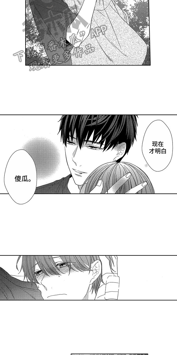 《命运之外》漫画最新章节第19章：本心免费下拉式在线观看章节第【6】张图片