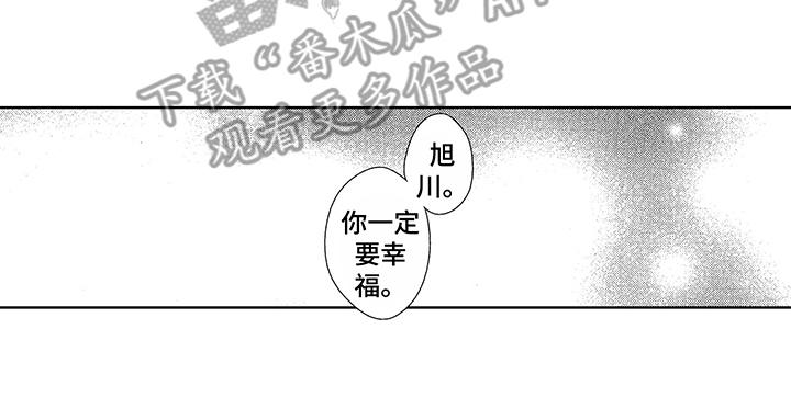 《命运之外》漫画最新章节第19章：本心免费下拉式在线观看章节第【1】张图片