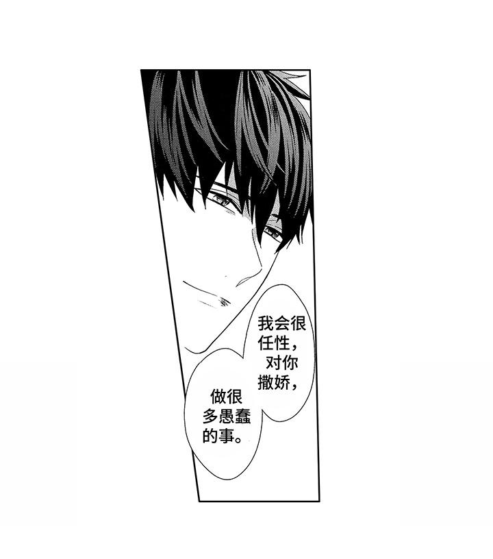 《命运之外》漫画最新章节第19章：本心免费下拉式在线观看章节第【8】张图片