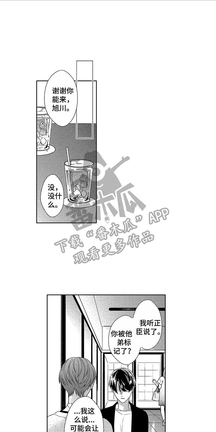 《命运之外》漫画最新章节第21章：很幸福免费下拉式在线观看章节第【11】张图片