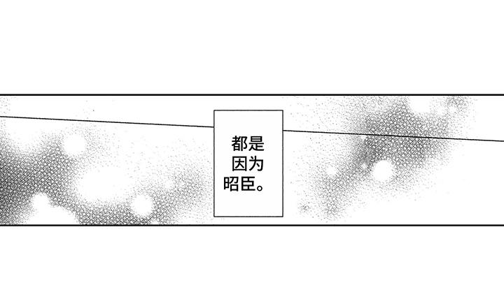 《命运之外》漫画最新章节第21章：很幸福免费下拉式在线观看章节第【1】张图片