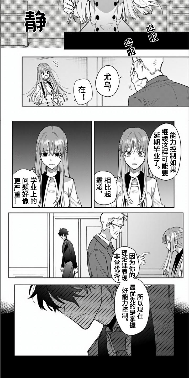 《路人女主逆袭》漫画最新章节第2章：王子免费下拉式在线观看章节第【5】张图片