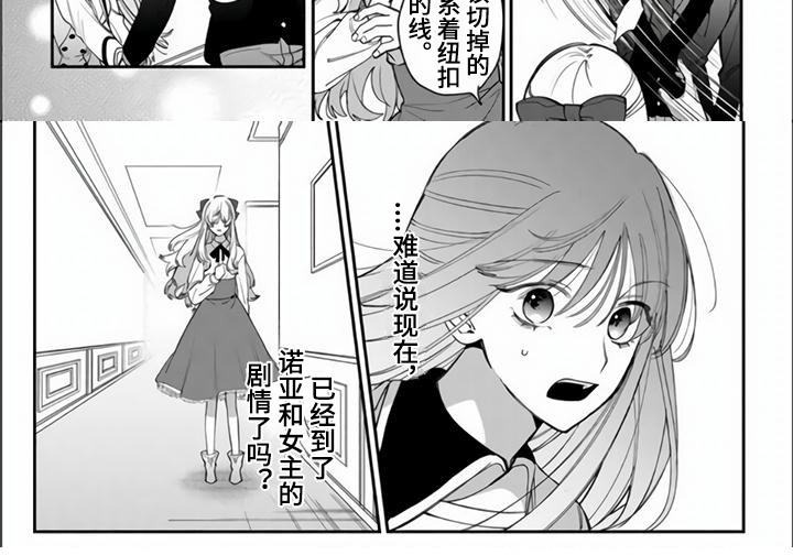 《路人女主逆袭》漫画最新章节第4章：女主角免费下拉式在线观看章节第【1】张图片