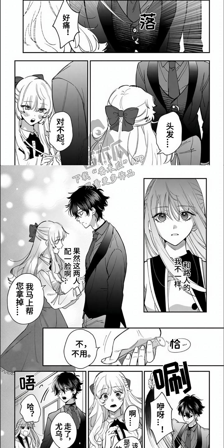 《路人女主逆袭》漫画最新章节第4章：女主角免费下拉式在线观看章节第【2】张图片