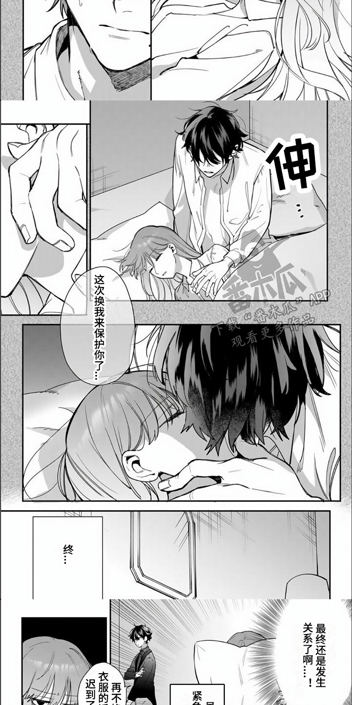 《路人女主逆袭》漫画最新章节第6章：传递魔力免费下拉式在线观看章节第【2】张图片