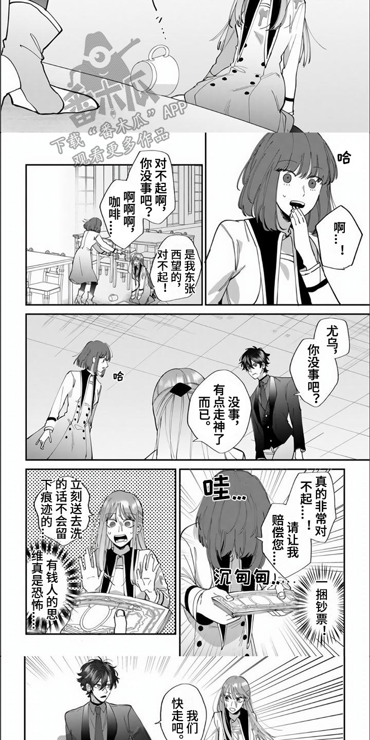 《路人女主逆袭》漫画最新章节第11章：从头开始免费下拉式在线观看章节第【3】张图片