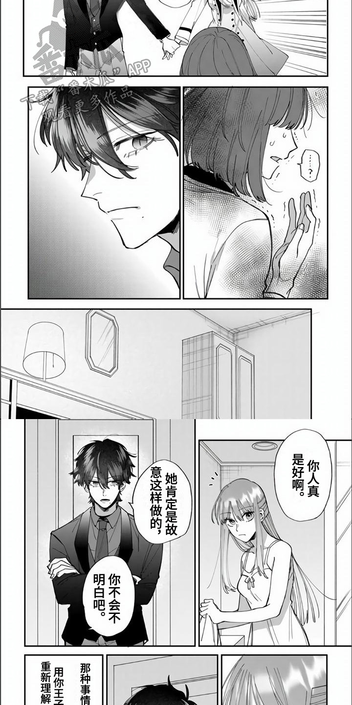 《路人女主逆袭》漫画最新章节第11章：从头开始免费下拉式在线观看章节第【2】张图片