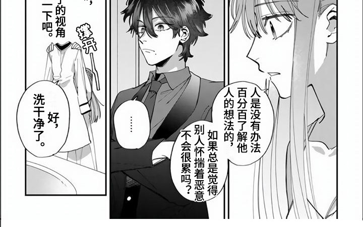 《路人女主逆袭》漫画最新章节第11章：从头开始免费下拉式在线观看章节第【1】张图片