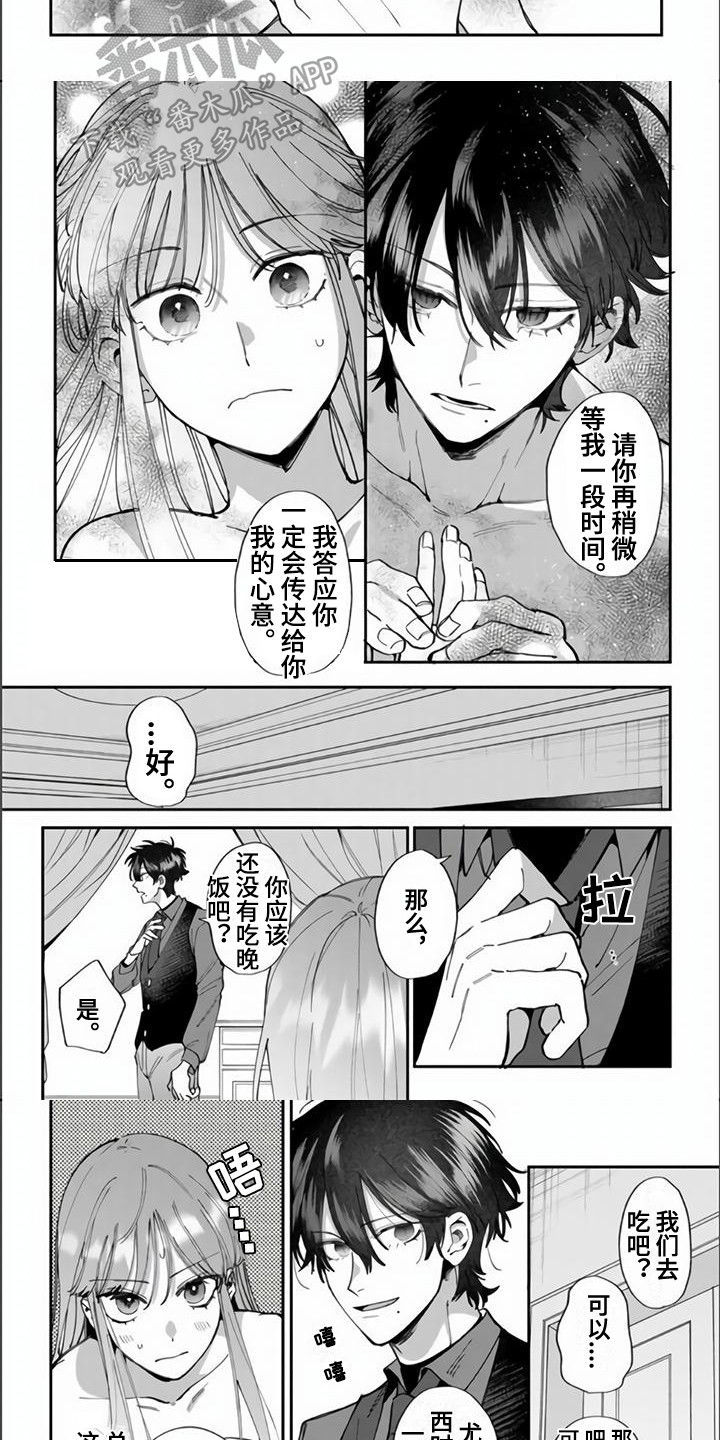 《路人女主逆袭》漫画最新章节第11章：从头开始免费下拉式在线观看章节第【5】张图片