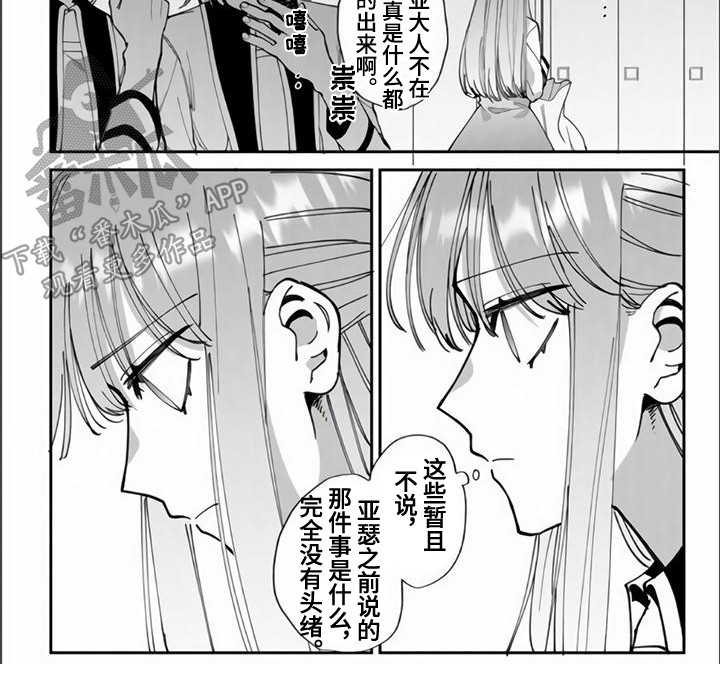 《路人女主逆袭》漫画最新章节第12章：被欺负免费下拉式在线观看章节第【1】张图片