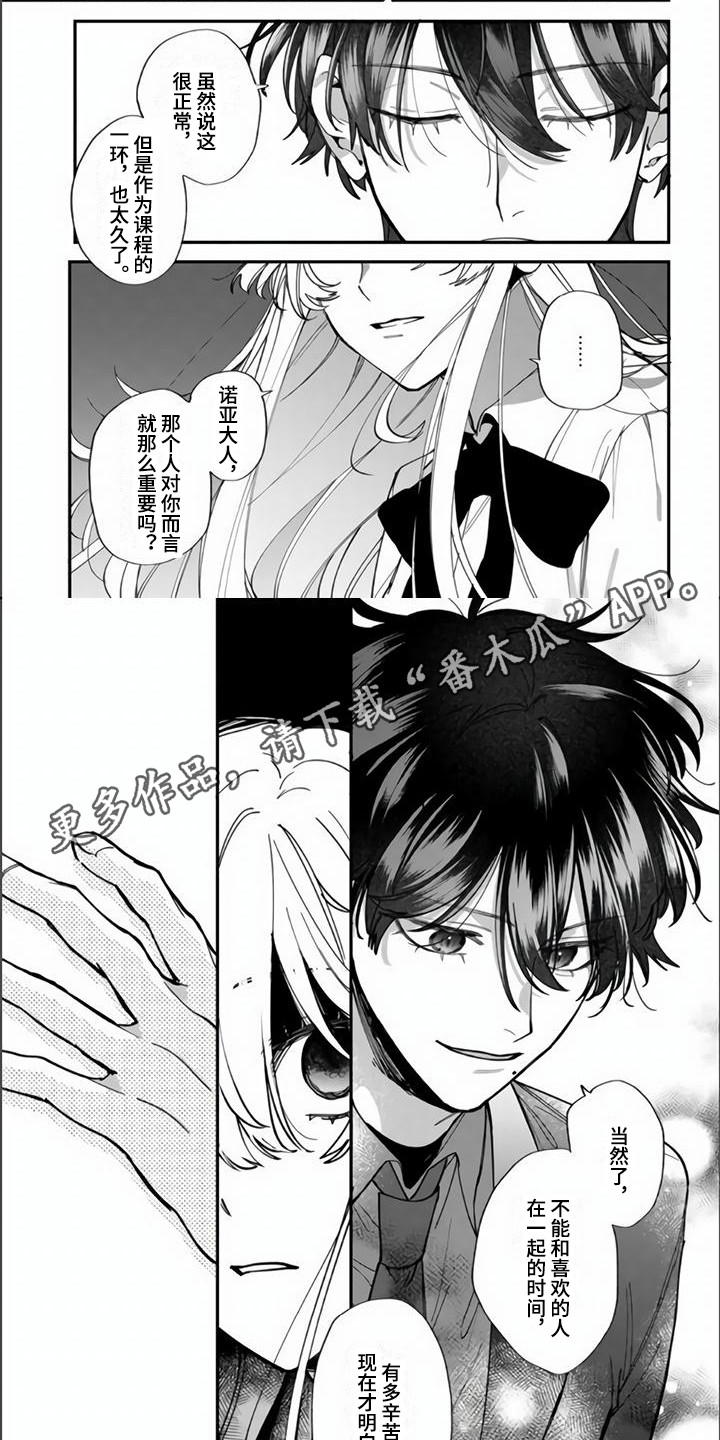 《路人女主逆袭》漫画最新章节第15章：求救免费下拉式在线观看章节第【5】张图片