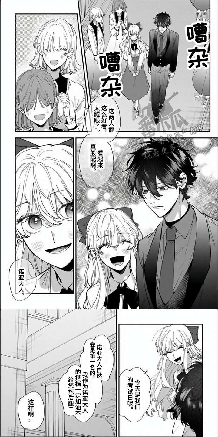 《路人女主逆袭》漫画最新章节第15章：求救免费下拉式在线观看章节第【6】张图片