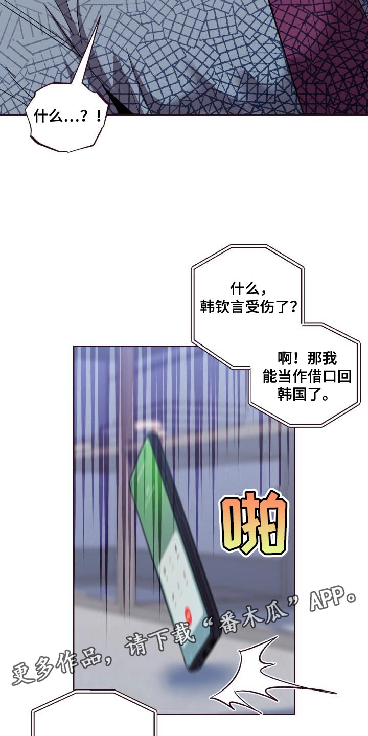 《闭环》漫画最新章节第55章：昏迷了免费下拉式在线观看章节第【2】张图片