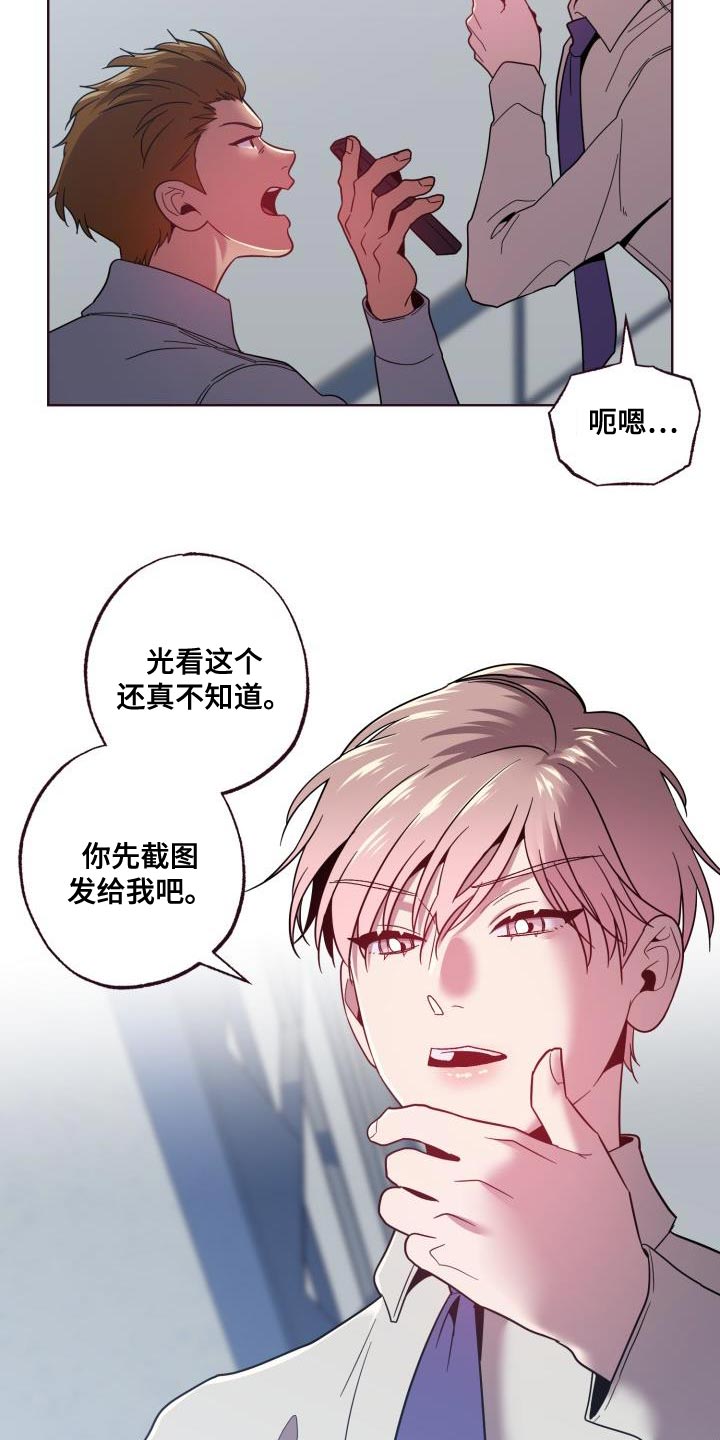 《闭环》漫画最新章节第55章：昏迷了免费下拉式在线观看章节第【17】张图片