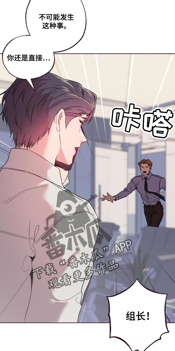 《闭环》漫画最新章节第55章：昏迷了免费下拉式在线观看章节第【5】张图片