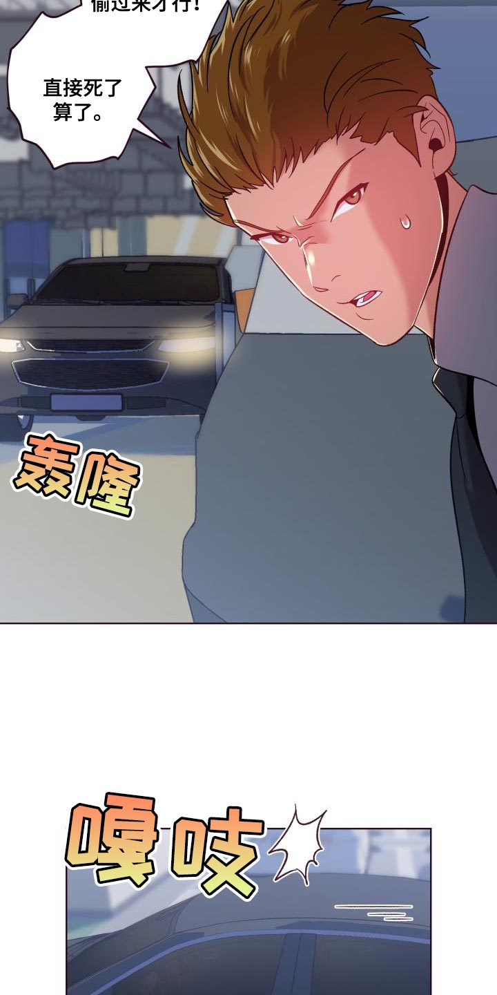 《闭环》漫画最新章节第56章：谁叫你做这种事免费下拉式在线观看章节第【20】张图片