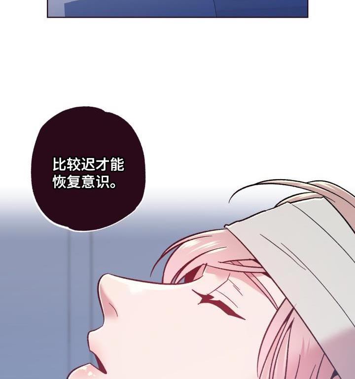 《闭环》漫画最新章节第56章：谁叫你做这种事免费下拉式在线观看章节第【12】张图片