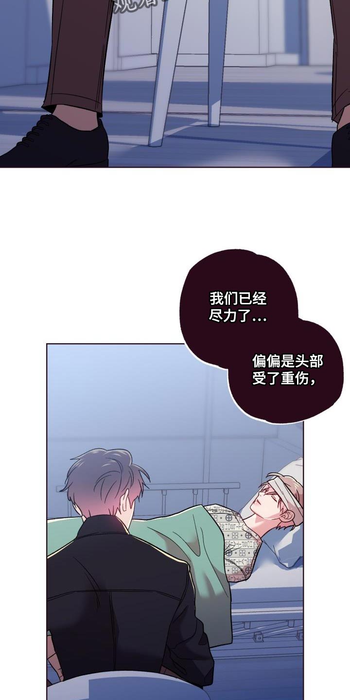 《闭环》漫画最新章节第56章：谁叫你做这种事免费下拉式在线观看章节第【13】张图片