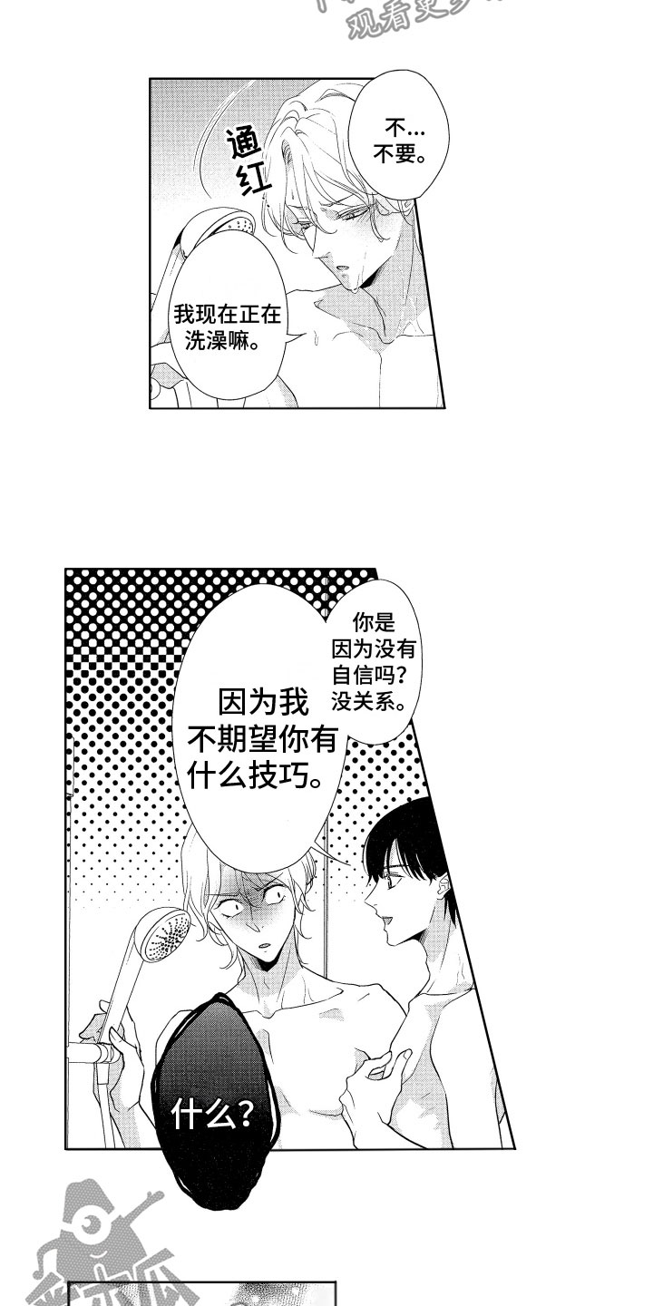 《玫瑰宿舍》漫画最新章节第7章：熄灯了免费下拉式在线观看章节第【7】张图片